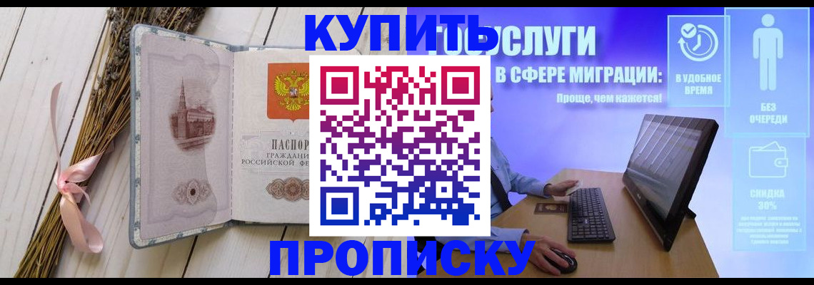 временная регистрация надежно в Никольском