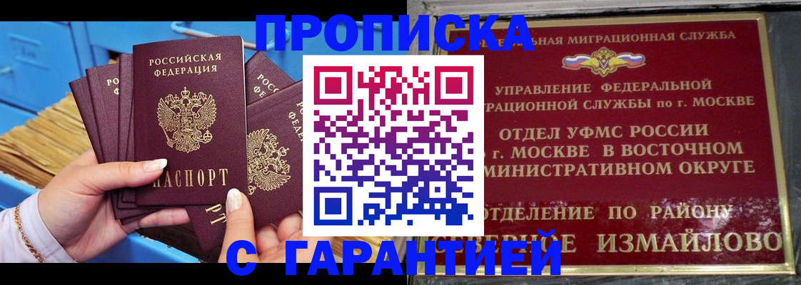 прописка поиск в Никольском