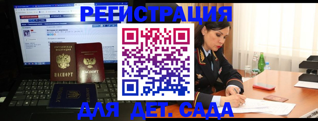 прописка для кредита в Никольском