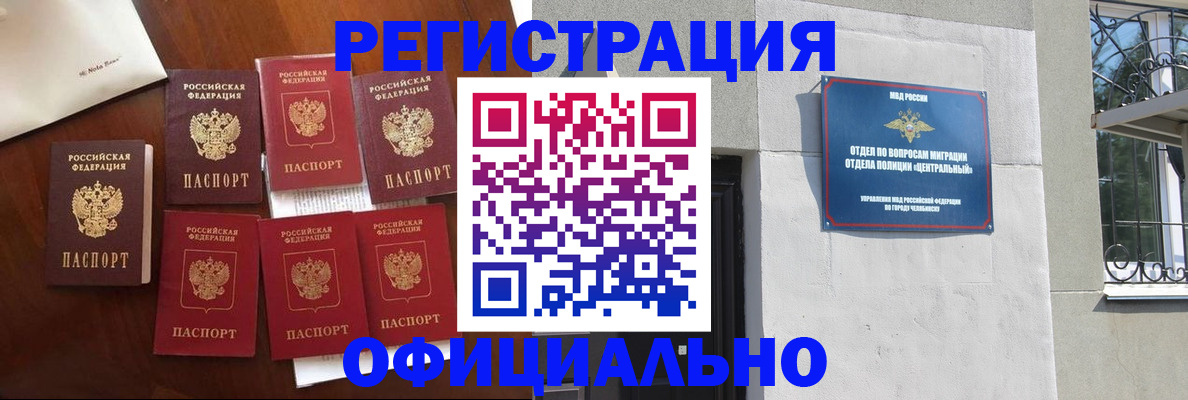 временная регистрация купить в Никольском