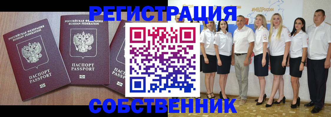 временная регистрация гарантия в Никольском